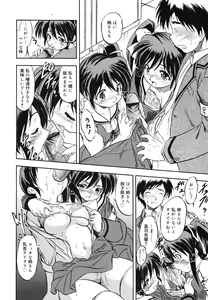 Page 245 of COMIC 0EX Vol. 29 2010-05 - preview thumbnail
