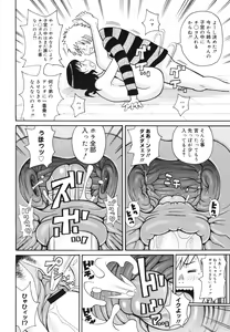 Page 368 of COMIC 0EX Vol. 29 2010-05 - preview thumbnail