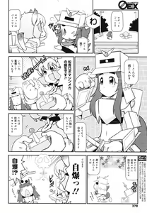 Page 372 of COMIC 0EX Vol. 29 2010-05 - preview thumbnail
