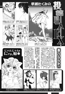 Page 382 of COMIC 0EX Vol. 29 2010-05 - preview thumbnail