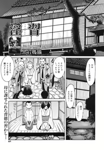 Page 58 of COMIC 0EX Vol. 29 2010-05 - preview thumbnail