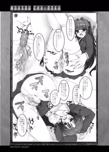 Page 7 of Mousou Chuudoku 6 - preview thumbnail