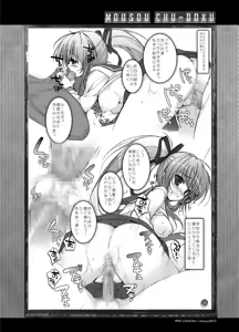 Page 8 of Mousou Chuudoku 6 - preview thumbnail