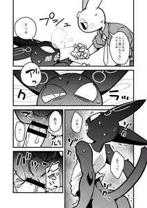 Page 16 of Sebas ga tukutta Yakuhinn de Gimlet ga Midarani narurashii - preview thumbnail