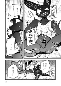 Page 17 of Sebas ga tukutta Yakuhinn de Gimlet ga Midarani narurashii - preview thumbnail