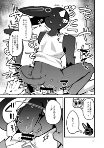 Page 20 of Sebas ga tukutta Yakuhinn de Gimlet ga Midarani narurashii - preview thumbnail