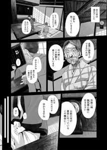 Page 23 of Web Comic Toutetsu Vol. 27 - preview thumbnail