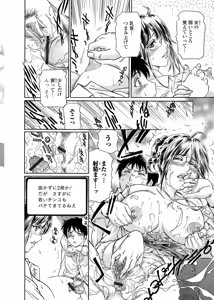 Page 61 of Web Comic Toutetsu Vol. 27 - preview thumbnail