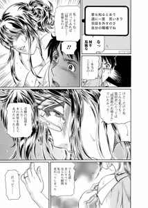 Page 72 of Web Comic Toutetsu Vol. 27 - preview thumbnail