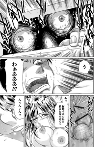 Page 74 of Web Comic Toutetsu Vol. 27 - preview thumbnail