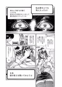 Page 78 of Web Comic Toutetsu Vol. 27 - preview thumbnail