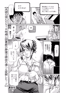 Page 79 of Web Comic Toutetsu Vol. 27 - preview thumbnail