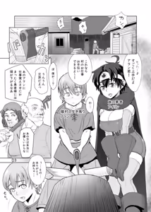 Page 3 of The Good Lady Hero+ - preview thumbnail