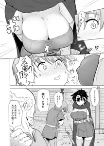 Page 4 of The Good Lady Hero+ - preview thumbnail