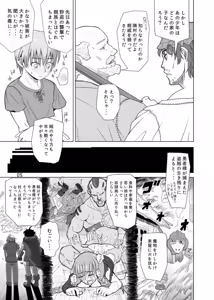 Page 5 of The Good Lady Hero+ - preview thumbnail