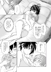 Page 9 of The Good Lady Hero+ - preview thumbnail