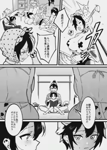 Page 21 of Ushi no Onee-san vs Owner-san - preview thumbnail