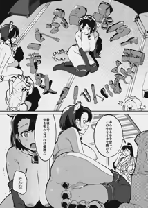 Page 31 of Ushi no Onee-san vs Owner-san - preview thumbnail