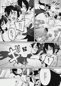 Page 33 of Ushi no Onee-san vs Owner-san - preview thumbnail