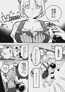Page 47 of Ushi no Onee-san vs Owner-san - preview thumbnail