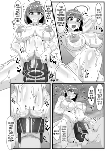 Page 47 of Nikubenjou no Kabaneri Sono San | 육변기의 카●네리 - 제 3탄 - preview thumbnail