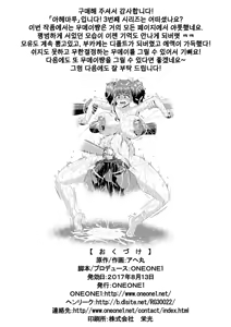 Page 51 of Nikubenjou no Kabaneri Sono San | 육변기의 카●네리 - 제 3탄 - preview thumbnail