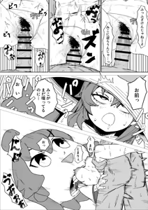 Page 2 of Mk Daniet Ecchi suru - preview thumbnail