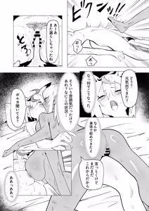 Page 8 of Issho ni Toilet - preview thumbnail