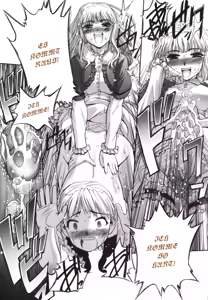 Page 19 of Futago to Futago - Twins and Twins | Zwillinge und Zwillinge - preview thumbnail