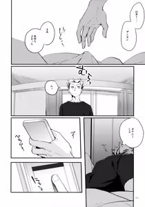 Page 3 of Onegai - preview thumbnail