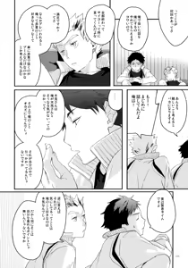 Page 35 of Onegai - preview thumbnail