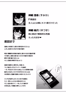 Page 3 of Kanojo no Imouto no Yuuwaku ni wa Katenai 3P - preview thumbnail