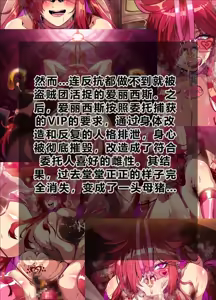 Page 5 of ELSWORD Series  1#Elesis F Lord - preview thumbnail