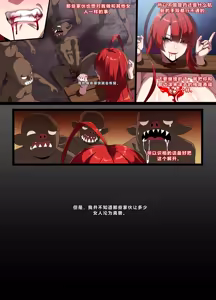 Page 5 of ELSWORD Series  2#ELESIS B Queen - preview thumbnail
