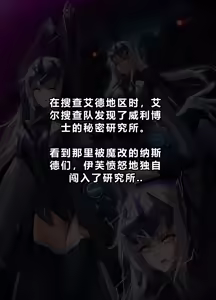 Page 2 of ELSWORD Series C4#EVE Ultimate - preview thumbnail