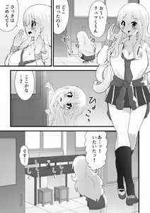 Page 11 of Various (Remake) Part 5 - preview thumbnail