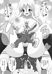 Page 16 of Various (Remake) Part 5 - preview thumbnail