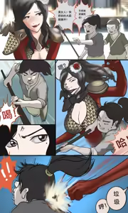 Page 44 of ［最初的神］三国也有熊孩子+熊孩子系列（r18g） - preview thumbnail