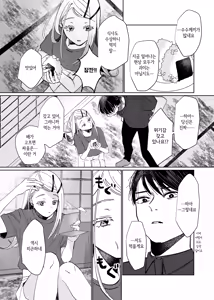 Page 22 of Ubugami no Mura | 우부가미의 마을 - preview thumbnail