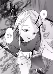 Page 23 of Ubugami no Mura | 우부가미의 마을 - preview thumbnail