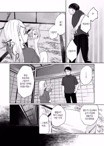 Page 24 of Ubugami no Mura | 우부가미의 마을 - preview thumbnail
