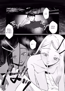 Page 26 of Ubugami no Mura | 우부가미의 마을 - preview thumbnail