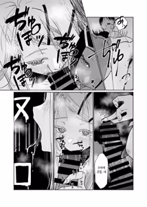 Page 29 of Ubugami no Mura | 우부가미의 마을 - preview thumbnail