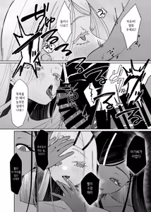 Page 30 of Ubugami no Mura | 우부가미의 마을 - preview thumbnail