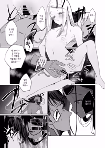 Page 31 of Ubugami no Mura | 우부가미의 마을 - preview thumbnail