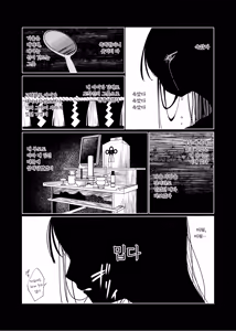 Page 36 of Ubugami no Mura | 우부가미의 마을 - preview thumbnail