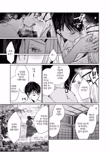 Page 41 of Ubugami no Mura | 우부가미의 마을 - preview thumbnail