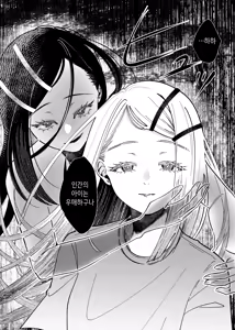 Page 49 of Ubugami no Mura | 우부가미의 마을 - preview thumbnail