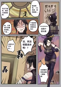Page 47 of ［最初的神］甄宓vs阿斗1-9 （r18g） - preview thumbnail