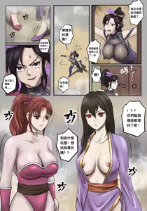 Page 51 of ［最初的神］甄宓vs阿斗1-9 （r18g） - preview thumbnail